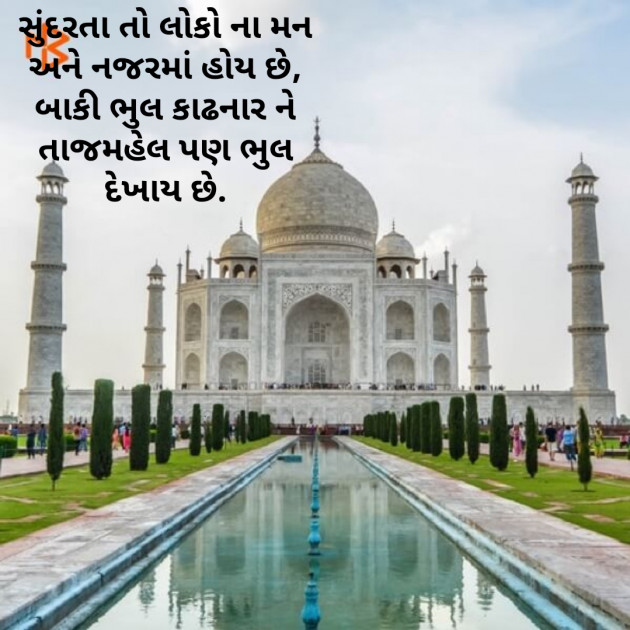 Gujarati Blog by Darshita Hidad : 111178683