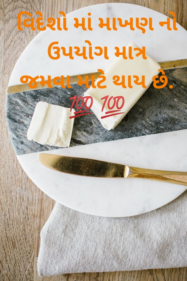 Gujarati Microfiction by Aniruddhsinh Vaghela Vasan Mahadev : 111178702