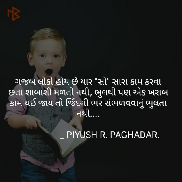English Thought by Piyush Patel : 111178750
