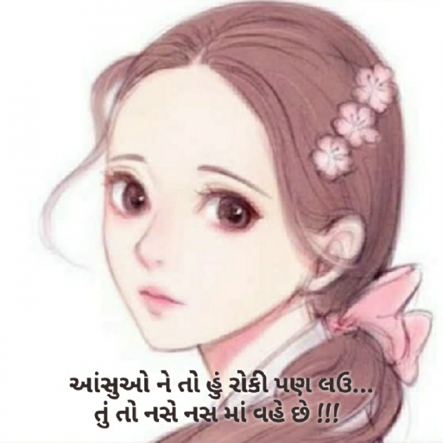 Gujarati Blog by Nidhi_Nanhi_Kalam_ : 111178771