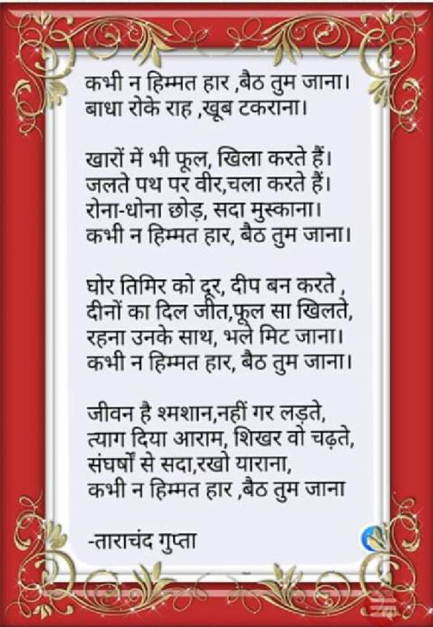 Hindi Story by Lalu P Jon : 111178773