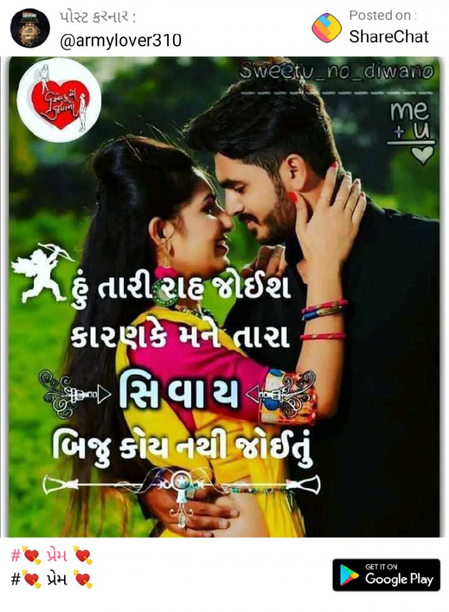 Gujarati Whatsapp-Status by Rathod Sharadkumar : 111178792