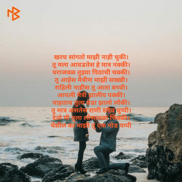 Marathi Romance by Pradip gajanan joshi : 111178800