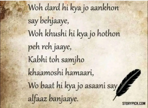 English Shayri by Sarah : 111178813