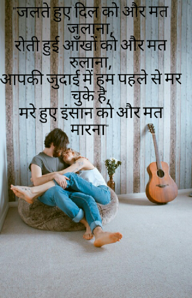 Hindi Shayri by Anil Ak : 111178820