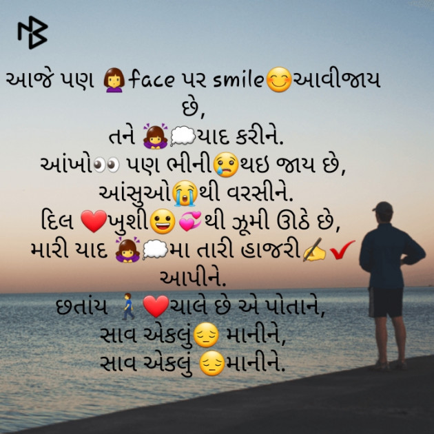 Gujarati Shayri by Aayushi Parmar : 111178834