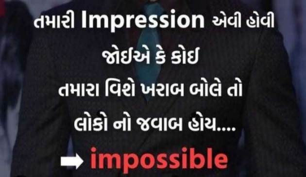 Gujarati Motivational by Aamin Bhatti : 111178836