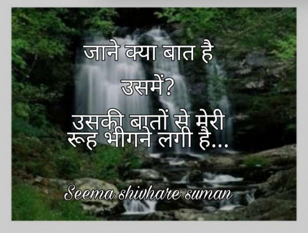 Hindi Good Night by Seema Shivhare suman : 111178860