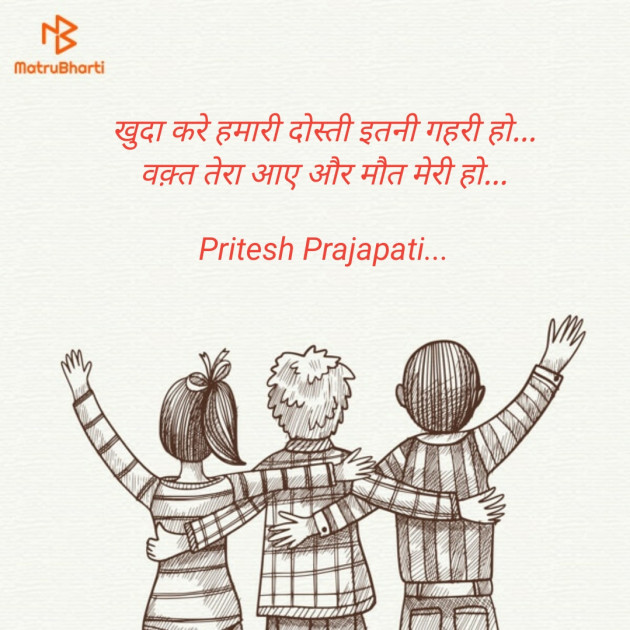 English Good Night by Pritesh Prajapati : 111178861