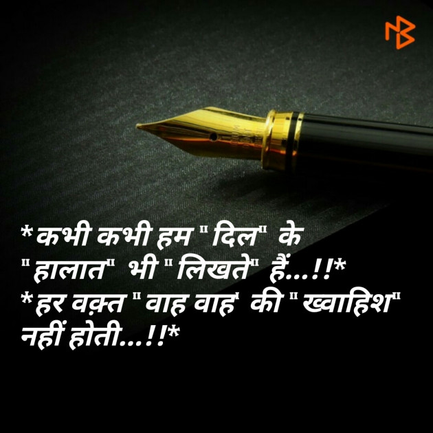Gujarati Blog by Virat : 111178863