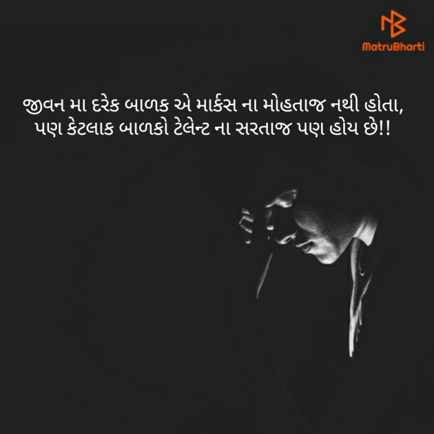 Gujarati Quotes by Nikul Varmora : 111178909