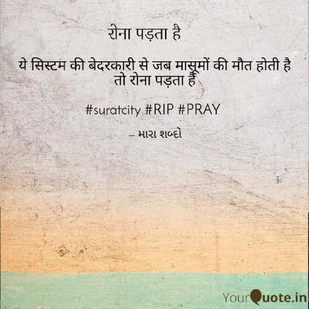 Gujarati Thought by Insta- Sabdomara : 111178914