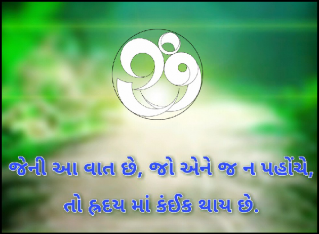 Gujarati Poem by pk BOSS : 111178924
