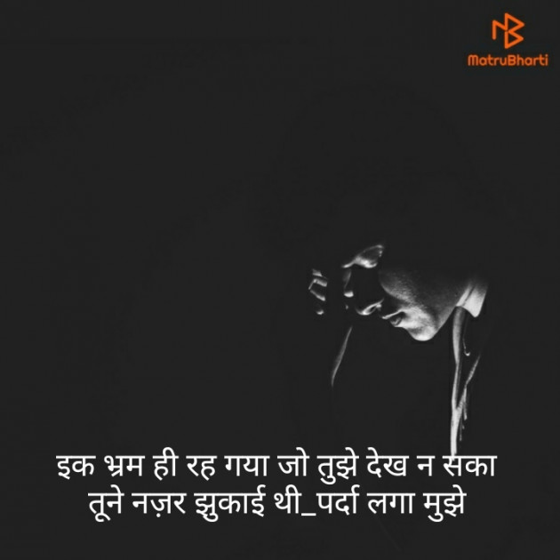 English Shayri by Pramod Bammania : 111178926