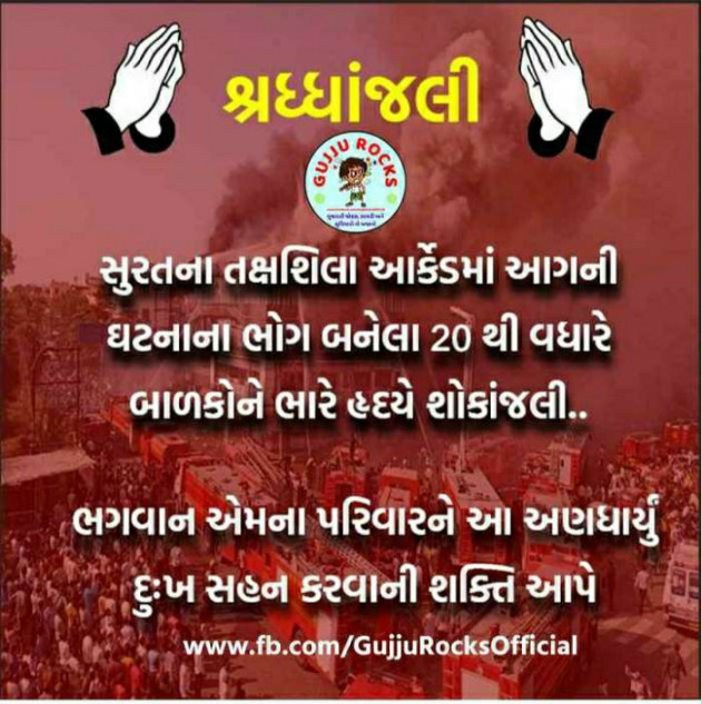 Gujarati Blog by Umesh Donga : 111178945