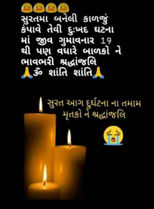 Gujarati Blog by Umesh Donga : 111178949