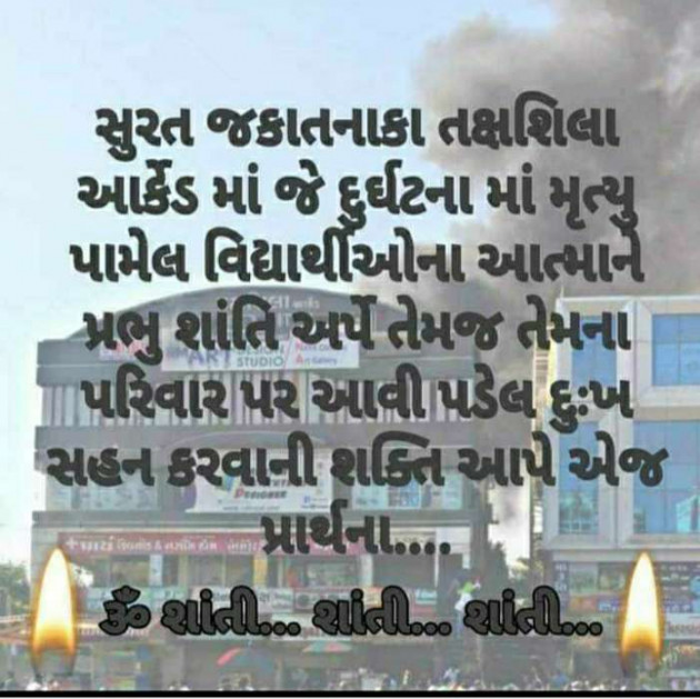 Gujarati Blog by Umesh Donga : 111178950
