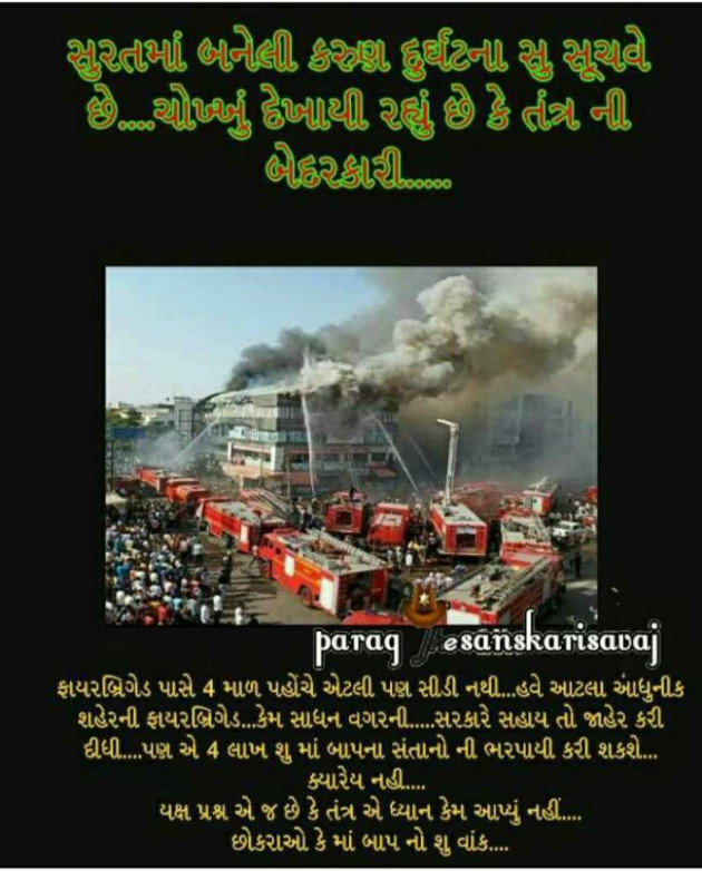 Gujarati Blog by Umesh Donga : 111178952