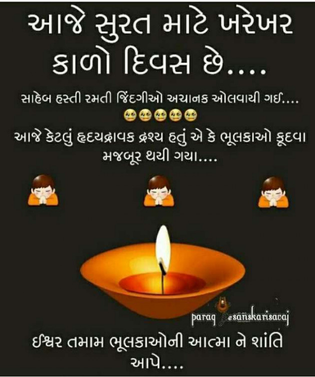 Gujarati Blog by Umesh Donga : 111178953