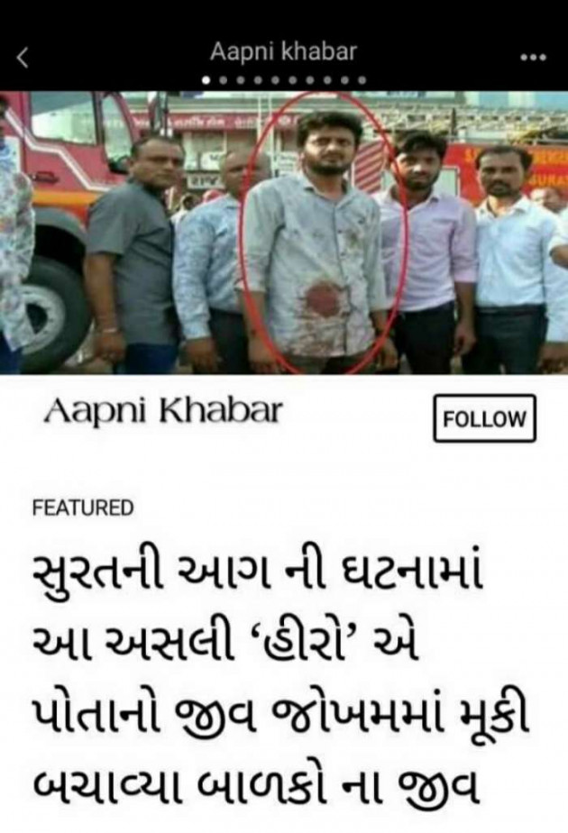 Gujarati Blog by Umesh Donga : 111178956