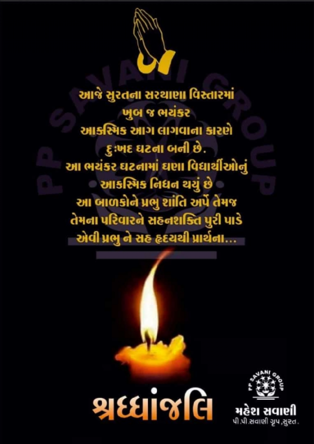 Gujarati Blog by Anil Ramavat : 111178961