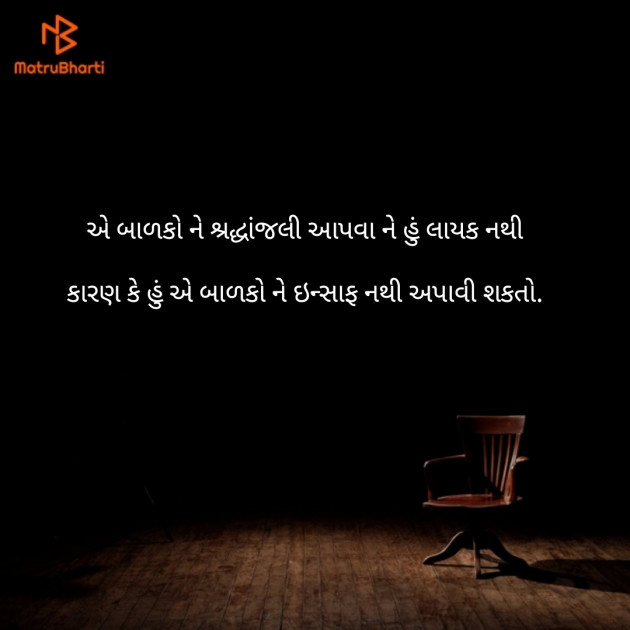 Gujarati Thought by Insta- Sabdomara : 111178965
