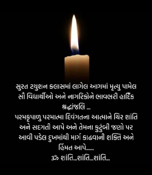 Gujarati Blog by Abhijit A Kher : 111178972