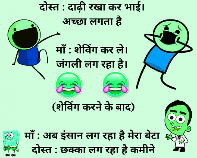 English Jokes by Ravi Verma : 111178990