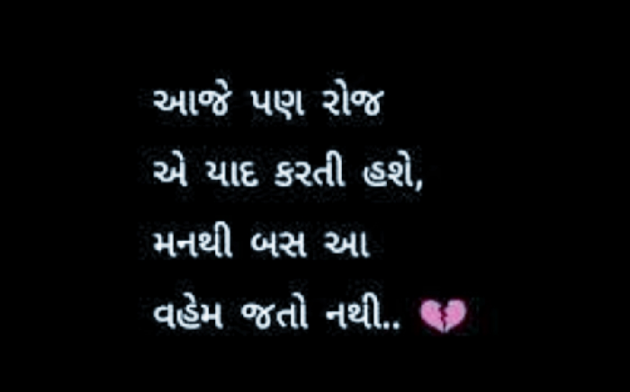 Gujarati Good Night by Jignesh Vsv : 111179028