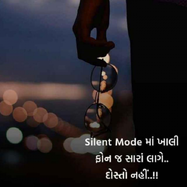 Gujarati Thought by Aarti Makwana : 111179035