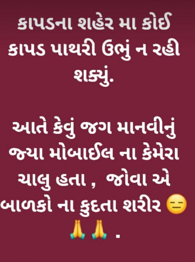 Gujarati Blog by Aniruddhsinh Vaghela Vasan Mahadev : 111179042