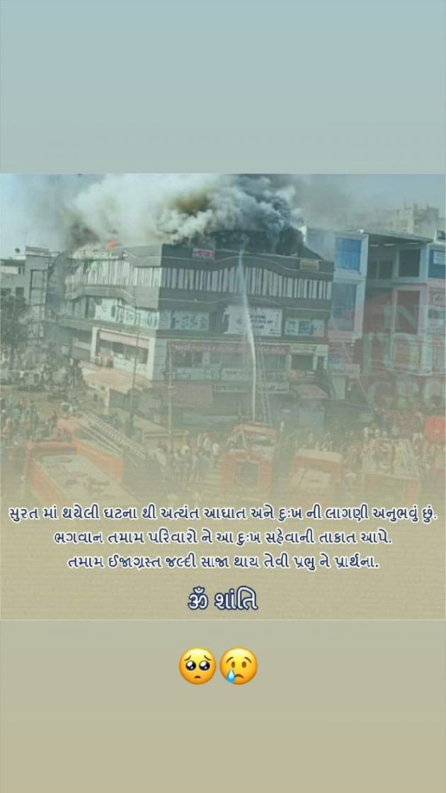 Gujarati News by Kumar Sunil : 111179073