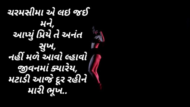 Gujarati Good Night by Irfan Juneja : 111179097