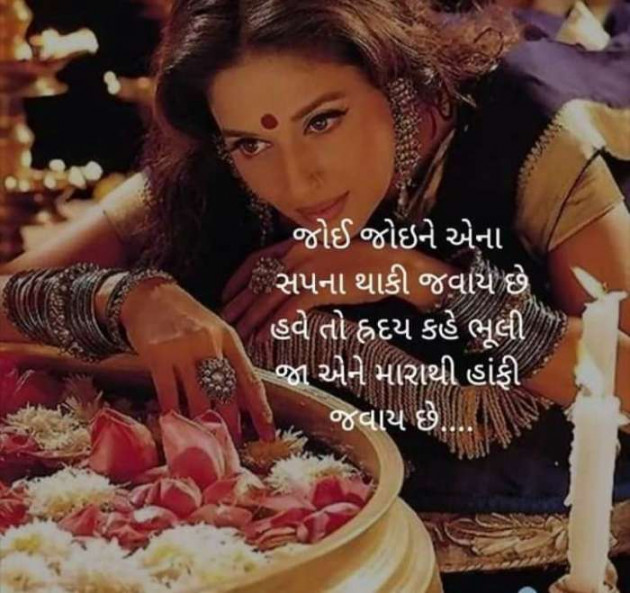 Gujarati Romance by Vira : 111179111