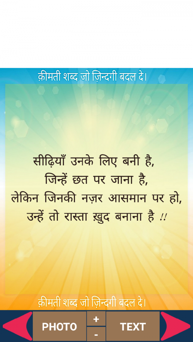 English Shayri by Meena : 111179125