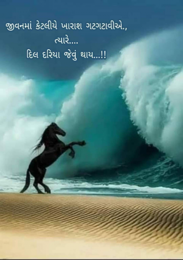 Gujarati Good Morning by Shobhna Baldhiya : 111179150