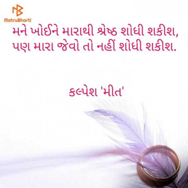 Gujarati Blog by Vasani Kalpesh : 111179189