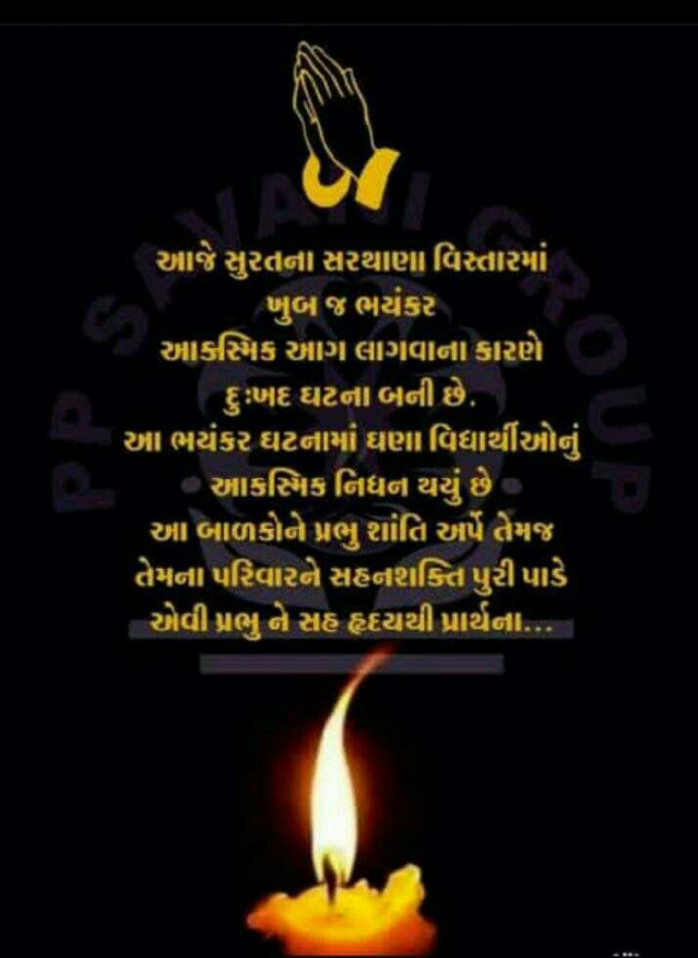 Gujarati Blog by Nitirajsinh Borana : 111179200