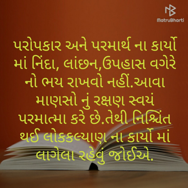 Gujarati Quotes by Kaushik Dave : 111179208