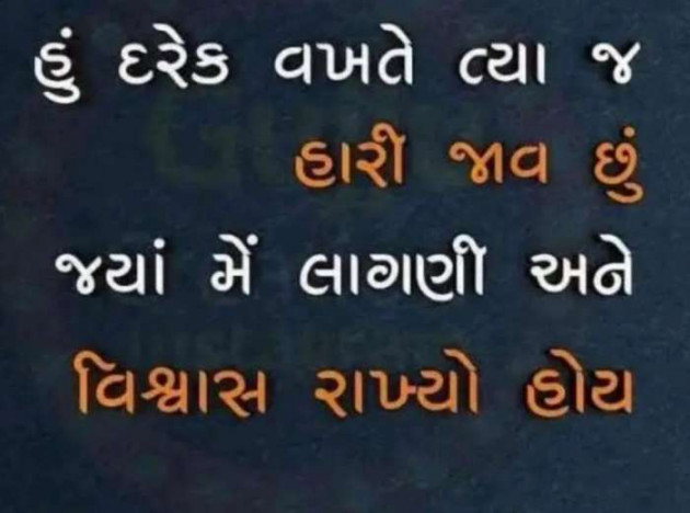 Gujarati Whatsapp-Status by sikandar : 111179214