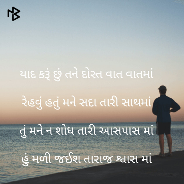 Gujarati Good Morning by Virat : 111179228