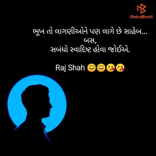English Quotes by Raj Shah : 111179245