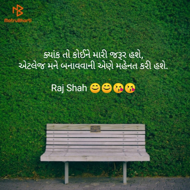 English Thought by Raj Shah : 111179248