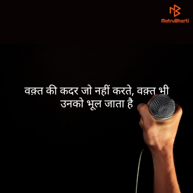 Hindi Whatsapp-Status by Kailash Bhatt : 111179295