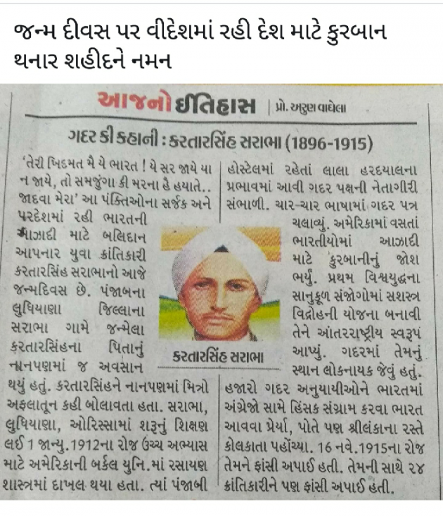 Gujarati Blog by K V Zankat : 111179342