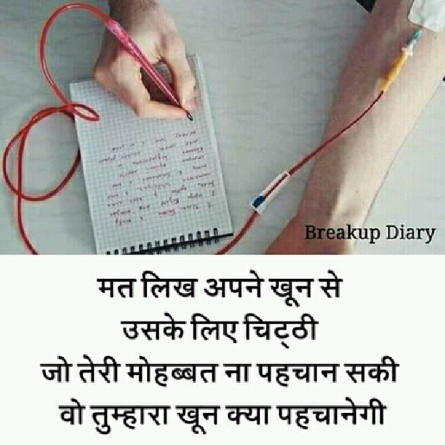 Hindi Shayri by Raju Bhai : 111179362