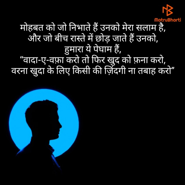 Hindi Shayri by Rajendra Saini : 111179366