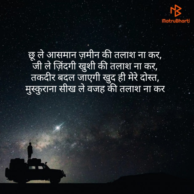 Hindi Shayri by Rajendra Saini : 111179371