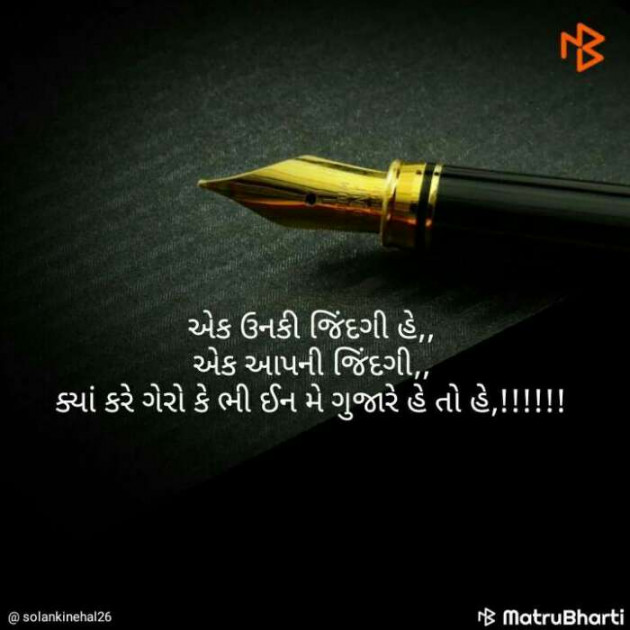 Gujarati Quotes by V MEHULKUMAR : 111179380