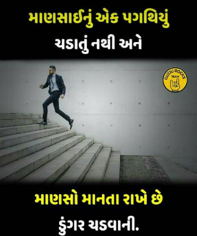 Gujarati Microfiction by Nilay : 111179396